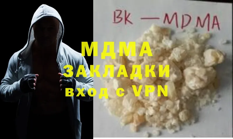 MDMA молли  купить наркоту  Вятские Поляны 