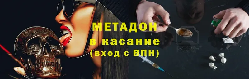 Метадон methadone  Вятские Поляны 